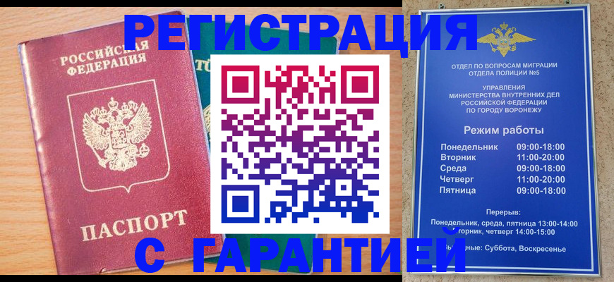 прописка штамп в Куровском