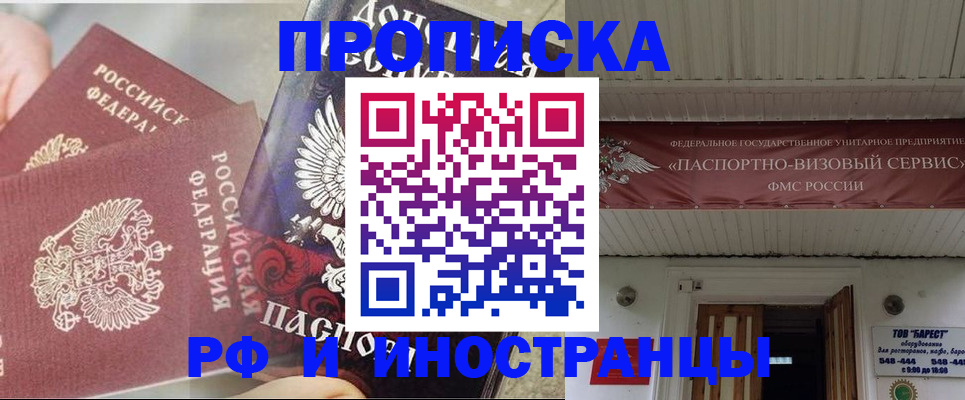 миграционный учет в Куровском