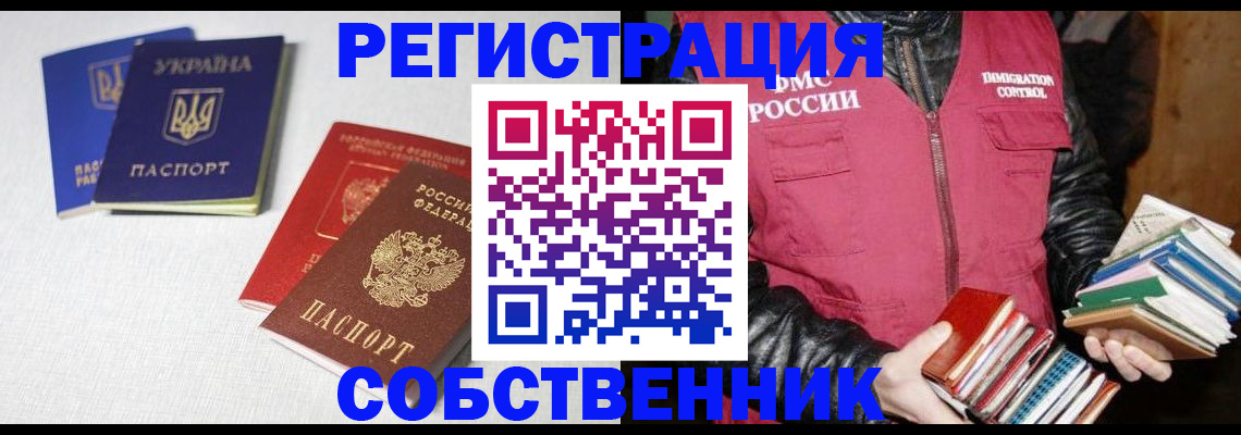 прописка законно в Куровском