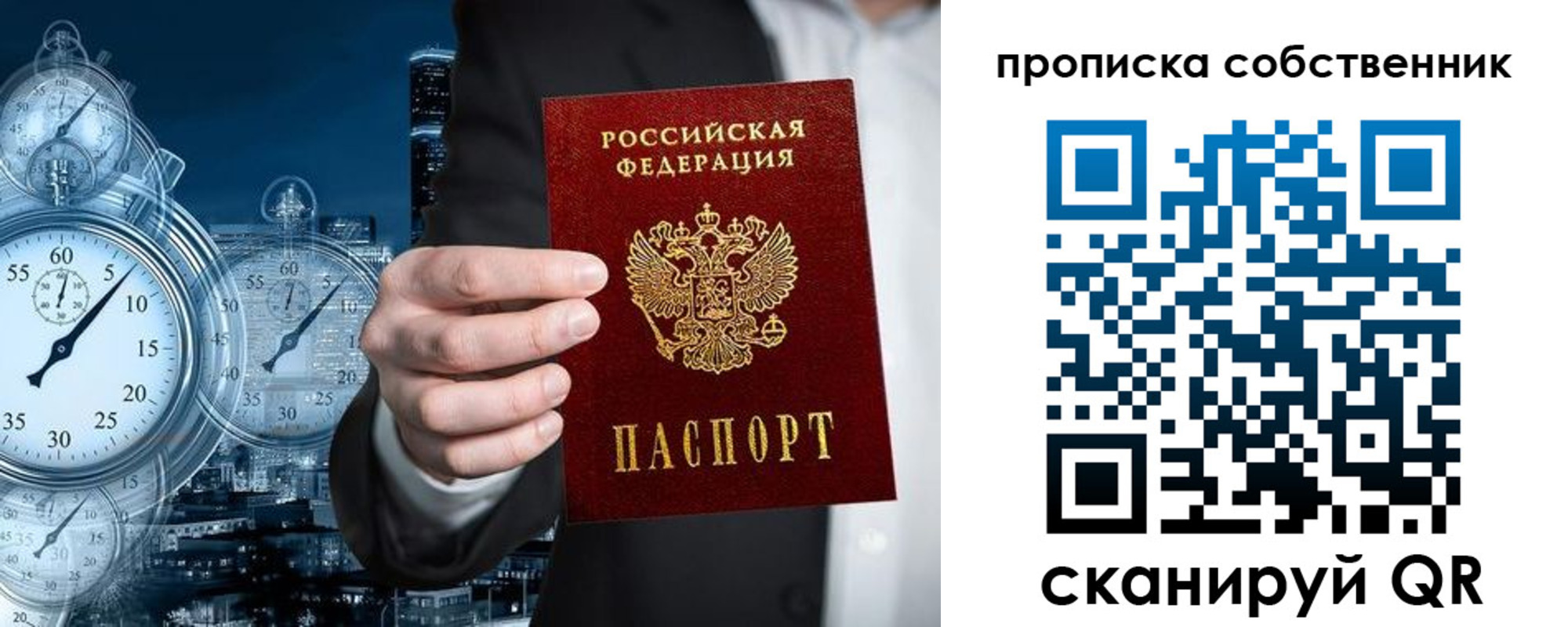 прописка для работы в Куровском