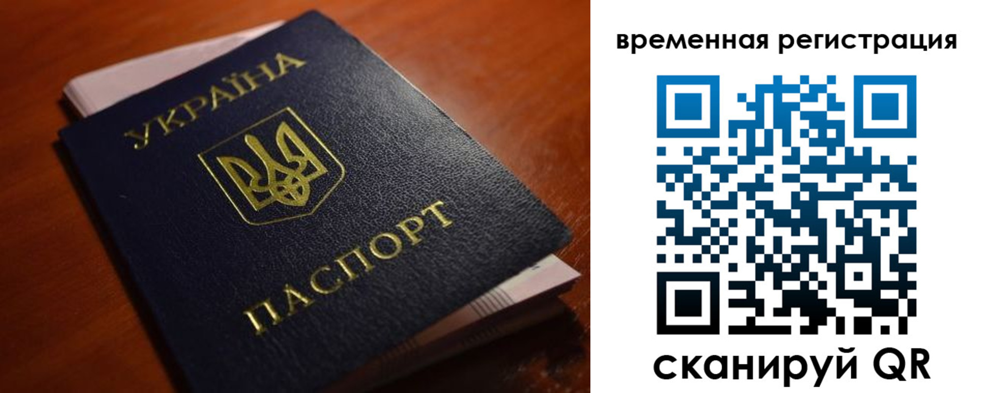 временная регистрация в квартире в Куровском