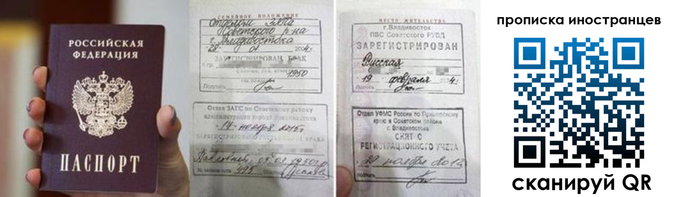 прописка законно в Куровском