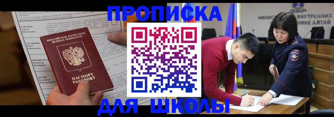 прописка паспорт в Куровском