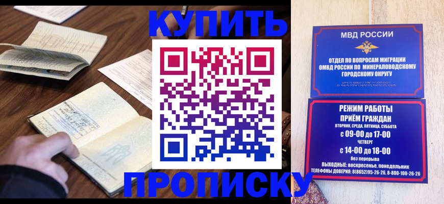 прописка для школы в Куровском