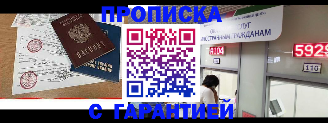 где прописаться в Куровском